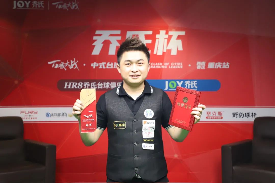 山东落后2
